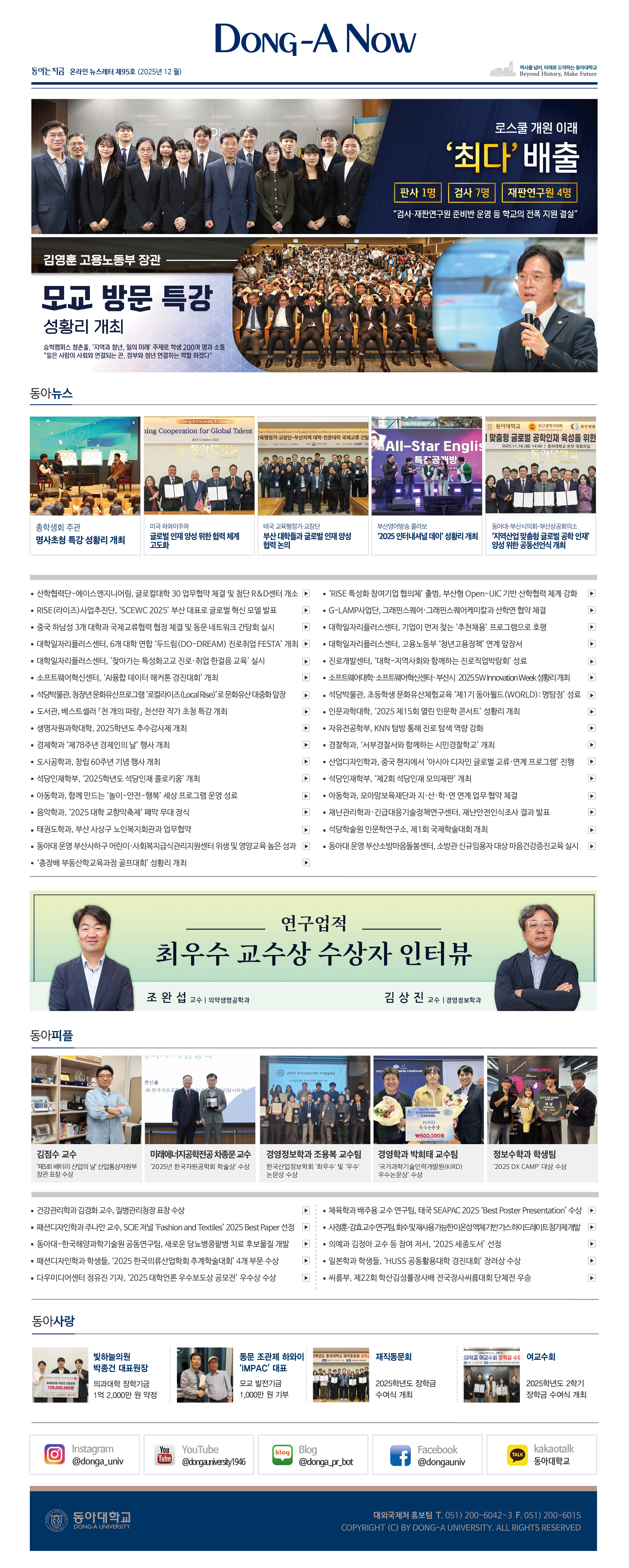 온라인 뉴스레터 95호